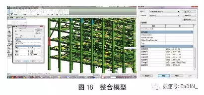 【BIM案例】中建钢构大厦施工阶段BIM应用研究 BIM视界 第16张