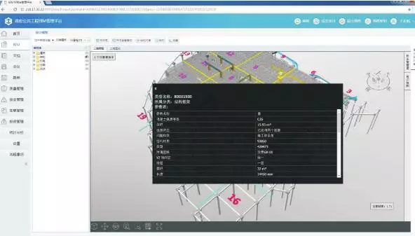 【BIM技术】这个项目的BIM平台颠覆了传统管理模式，对比结果让人惊讶！ BIM视界 第11张