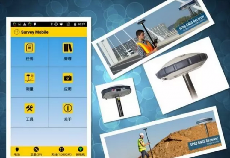 【Trimble天宝】Survey Mobile V1.3版本正式发布 BIM视界 第1张