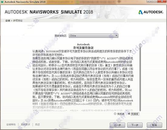 Navisworks2018正式版下载(破解版+注册机)含完整族库、安装教程、BIM培训视频教程 Navisworks2018正式版下载(破解版+注册机)含完整族库、安装教程、BIM培训视频教程