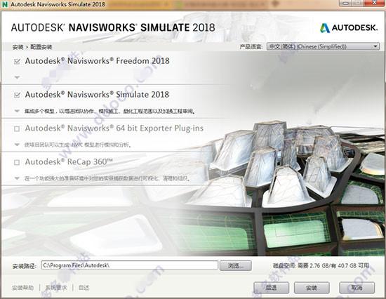 Navisworks2018正式版下载(破解版+注册机)含完整族库、安装教程、BIM培训视频教程 Navisworks2018正式版下载(破解版+注册机)含完整族库、安装教程、BIM培训视频教程