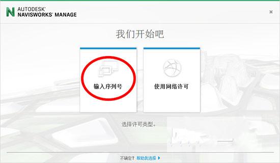 Navisworks2018正式版下载(破解版+注册机)含完整族库、安装教程、BIM培训视频教程 Navisworks2018正式版下载(破解版+注册机)含完整族库、安装教程、BIM培训视频教程