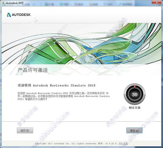 Navisworks2018正式版下载(破解版+注册机)含完整族库、安装教程、BIM培训视频教程 Navisworks2018正式版下载(破解版+注册机)含完整族库、安装教程、BIM培训视频教程
