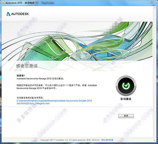 Navisworks2018正式版下载(破解版+注册机)含完整族库、安装教程、BIM培训视频教程 Navisworks 第13张-BIM建筑网 Navisworks2018正式版下载(破解版+注册机)含完整族库、安装教程、BIM培训视频教程