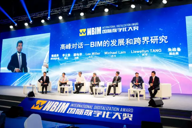 【BIM大赛】2017 WBIM国际数字化大奖赛启动暨全球BIM高峰论坛盛大举行 BIM视界 第14张-BIM建筑网 【BIM大赛】2017 WBIM国际数字化大奖赛启动暨全球BIM高峰论坛盛大举行 BIM视界 第14张