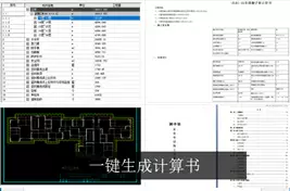 【BIM技术案例】BIM助力湘潭市东湖农居点二期PPP项目绿色施工 BIM视界 第9张