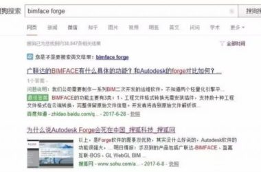 【BIM平台】搜狐大牛教你bim云平台该如何选择搭建-BIM建筑网