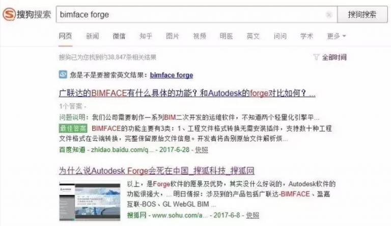 【BIM平台】搜狐大牛教你bim云平台该如何选择搭建 BIM视界 第1张