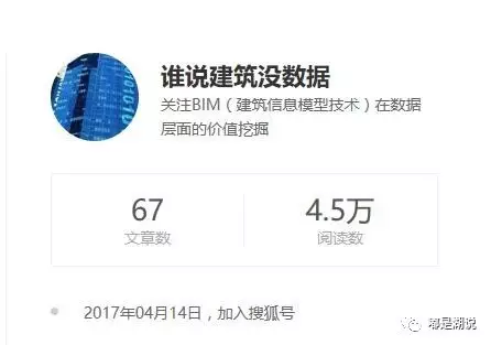 【BIM平台】搜狐大牛教你bim云平台该如何选择搭建 BIM视界 第2张