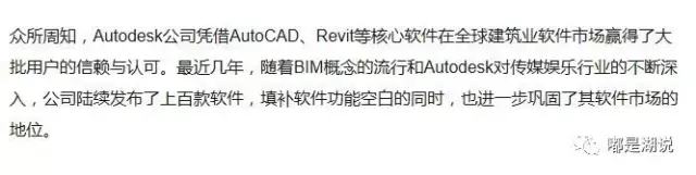 【BIM平台】搜狐大牛教你bim云平台该如何选择搭建 BIM视界 第4张