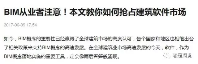 【BIM平台】搜狐大牛教你bim云平台该如何选择搭建 BIM视界 第10张