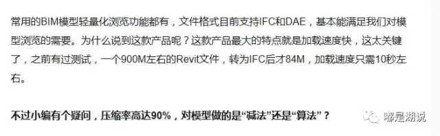 【BIM平台】搜狐大牛教你bim云平台该如何选择搭建 BIM视界 第17张