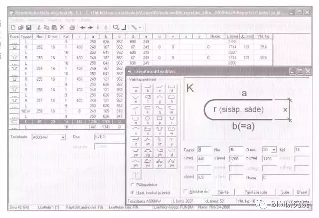 【BIM案例研究】Crusell大桥——BIM在施工阶段的应用 BIM案例 第12张-BIM建筑网 【BIM案例研究】Crusell大桥——BIM在施工阶段的应用 BIM案例 第12张