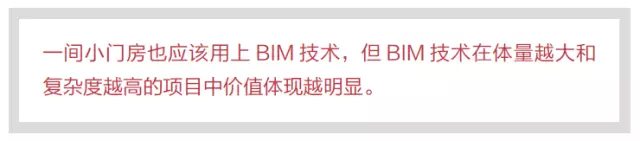 【BIM应用】BIM 成功应用路线图 BIM视界 第5张-BIM建筑网 【BIM应用】BIM 成功应用路线图 BIM视界 第5张