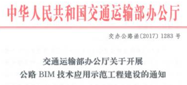 公路BIM的春天来临,施工企业要作如何准备?-BIM建筑网