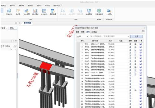 公路BIM的春天来临,施工企业要作如何准备? BIM视界 第3张-BIM建筑网 公路BIM的春天来临,施工企业要作如何准备? BIM视界 第3张