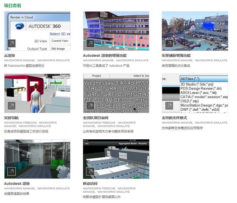 Navisworks2016中文完整版下载,含密钥、注册机、安装教程、BIM培训视频教程 Navisworks2016中文完整版下载,含密钥、注册机、安装教程、BIM培训视频教程