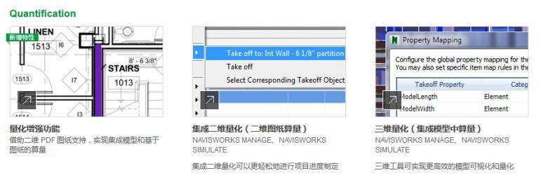 Navisworks2016中文完整版下载,含密钥、注册机、安装教程、BIM培训视频教程 Navisworks2016中文完整版下载,含密钥、注册机、安装教程、BIM培训视频教程