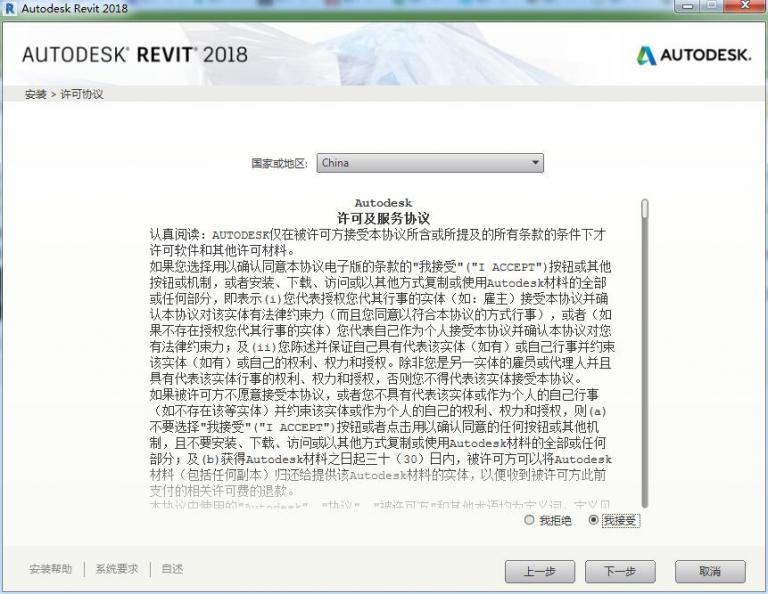 Revit2018正式版下载(破解版+注册机)含完整族库、安装教程、BIM培训视频教程 Revit2018正式版下载(破解版+注册机)含完整族库、安装教程、BIM培训视频教程
