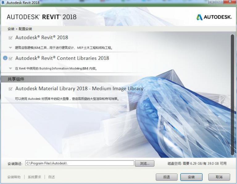 Revit2018正式版下载(破解版+注册机)含完整族库、安装教程、BIM培训视频教程 Revit2018正式版下载(破解版+注册机)含完整族库、安装教程、BIM培训视频教程