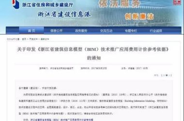 【BIM新闻】BIM到底值多少钱,请看“参考答案”!-BIM建筑网