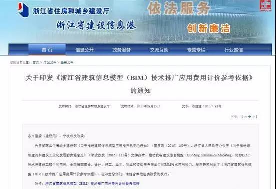 【BIM新闻】BIM到底值多少钱,请看“参考答案”! 【BIM新闻】BIM到底值多少钱,请看“参考答案”!