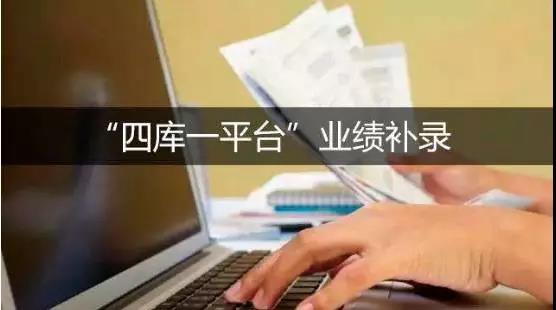 【BIM头条】住建部:“四库一平台”业绩补录窗口即将关闭,12月31日后不再受理任何企 ... 【BIM头条】住建部:“四库一平台”业绩补录窗口即将关闭,12月31日后不再受理任何企 ...