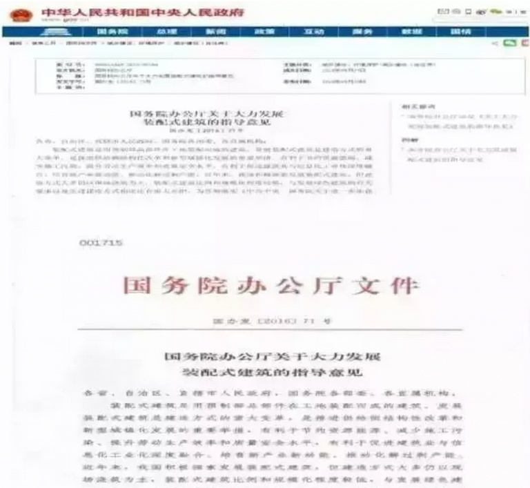国务院红头首提模数化,BIM+时代开始提速发展 国务院红头首提模数化,BIM+时代开始提速发展