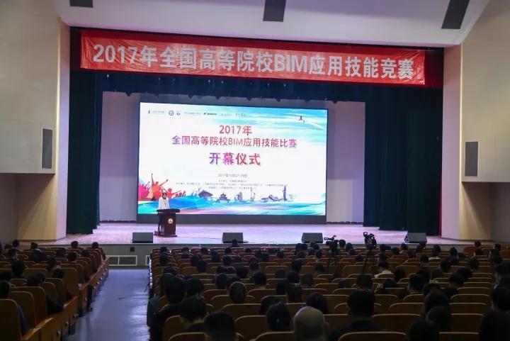 广联达助力2017全国高等院校BIM应用技能比赛成功举办 广联达助力2017全国高等院校BIM应用技能比赛成功举办
