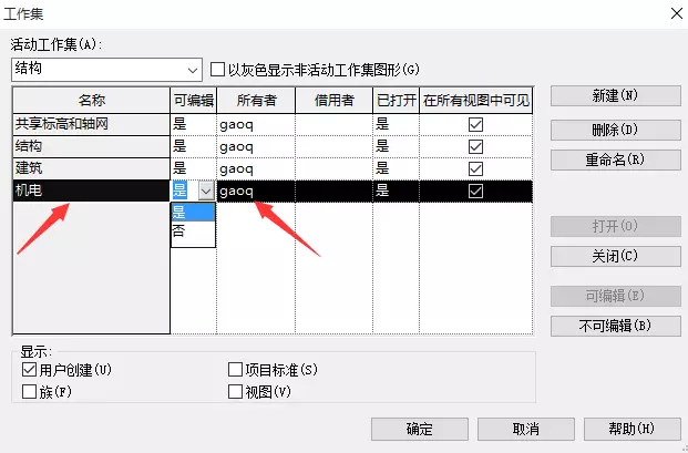 【BIM应用】提高协同效率,BIM团队要怎么做 【BIM应用】提高协同效率,BIM团队要怎么做