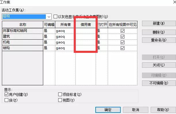 【BIM应用】提高协同效率,BIM团队要怎么做 【BIM应用】提高协同效率,BIM团队要怎么做