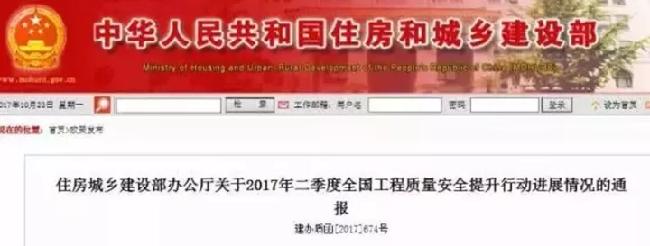 【BIM政策】住建部发布通报,BIM技术列入政绩考核 【BIM政策】住建部发布通报,BIM技术列入政绩考核