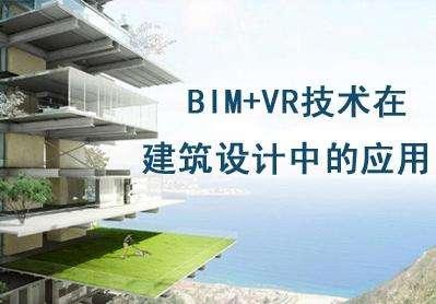 【BIM应用】BIM+VR:让建筑触手可及 【BIM应用】BIM+VR:让建筑触手可及