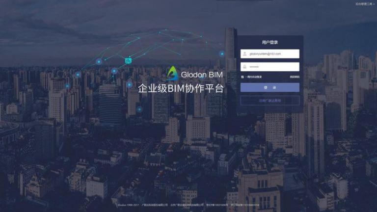 超燃BIM峰会来啦 建筑大咖“双11”广联达火热开聊 超燃BIM峰会来啦 建筑大咖“双11”广联达火热开聊