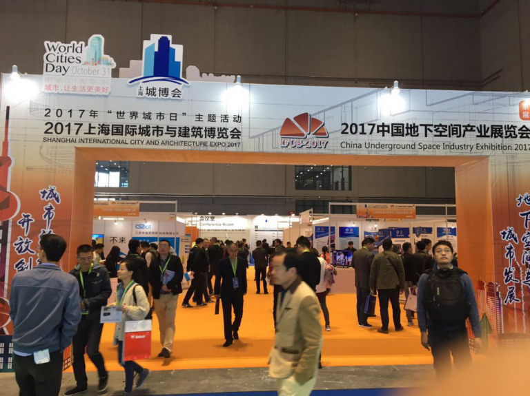 拓展地下空间,再造城市品质 2017第五届中国(上海)地下空间开发大会圆满闭幕 拓展地下空间,再造城市品质 2017第五届中国(上海)地下空间开发大会圆满闭幕