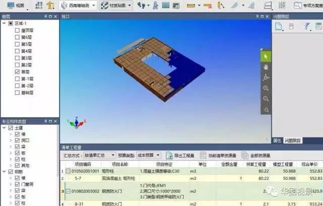 【BIM观点】BIM技术10年后将全面普及? 【BIM观点】BIM技术10年后将全面普及?