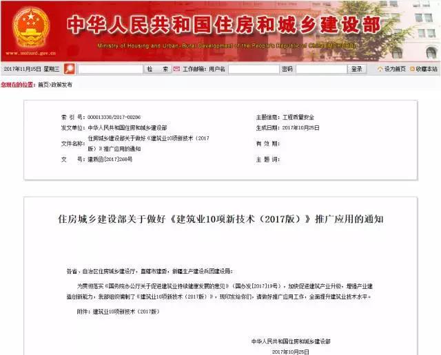【BIM头条】住建部印发:关于做好《建筑业10项新技术(2017版)》推广应用的通知 ,多 ... 【BIM头条】住建部印发:关于做好《建筑业10项新技术(2017版)》推广应用的通知 ,多 ...