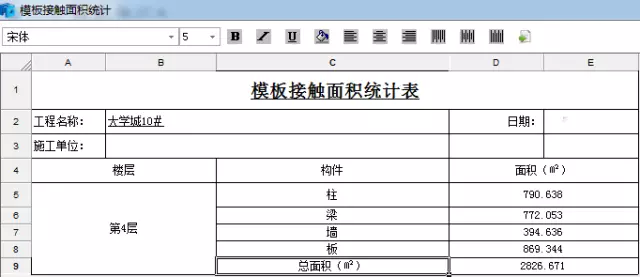 【BIM项目案例】湖南建工集团三公司岳麓大学城30万平米综合小区BIM落地应用 【BIM项目案例】湖南建工集团三公司岳麓大学城30万平米综合小区BIM落地应用