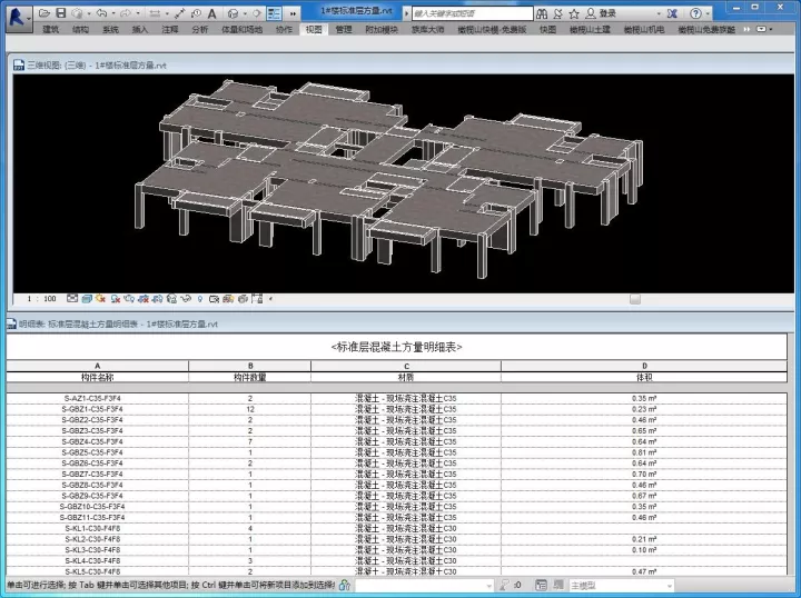 【BIM项目案例】湖南建工集团三公司岳麓大学城30万平米综合小区BIM落地应用 【BIM项目案例】湖南建工集团三公司岳麓大学城30万平米综合小区BIM落地应用