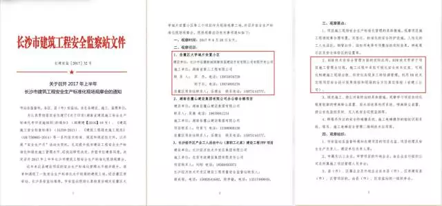 【BIM项目案例】湖南建工集团三公司岳麓大学城30万平米综合小区BIM落地应用 【BIM项目案例】湖南建工集团三公司岳麓大学城30万平米综合小区BIM落地应用