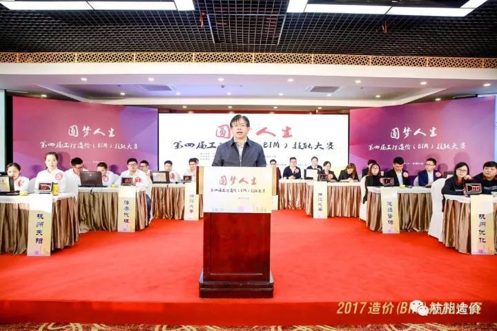 广联达助力杭州市第四届工程造价技能大赛 推动BIM应用普及 广联达助力杭州市第四届工程造价技能大赛 推动BIM应用普及