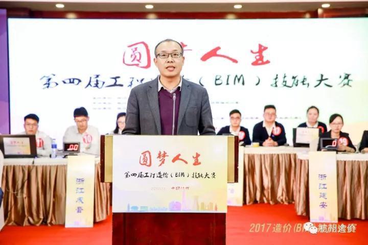 广联达助力杭州市第四届工程造价技能大赛 推动BIM应用普及 广联达助力杭州市第四届工程造价技能大赛 推动BIM应用普及