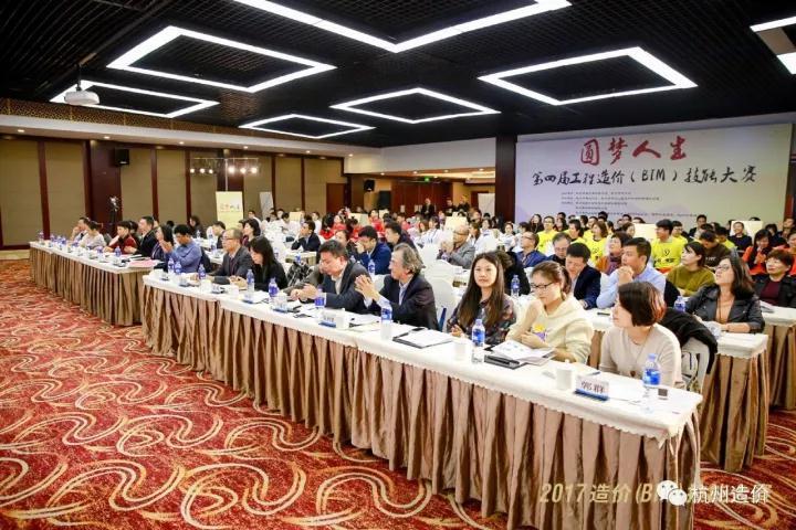 广联达助力杭州市第四届工程造价技能大赛 推动BIM应用普及 广联达助力杭州市第四届工程造价技能大赛 推动BIM应用普及