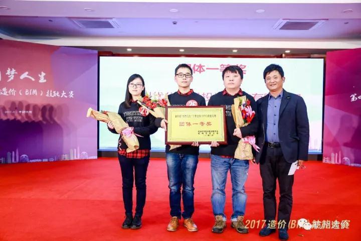 广联达助力杭州市第四届工程造价技能大赛 推动BIM应用普及 广联达助力杭州市第四届工程造价技能大赛 推动BIM应用普及