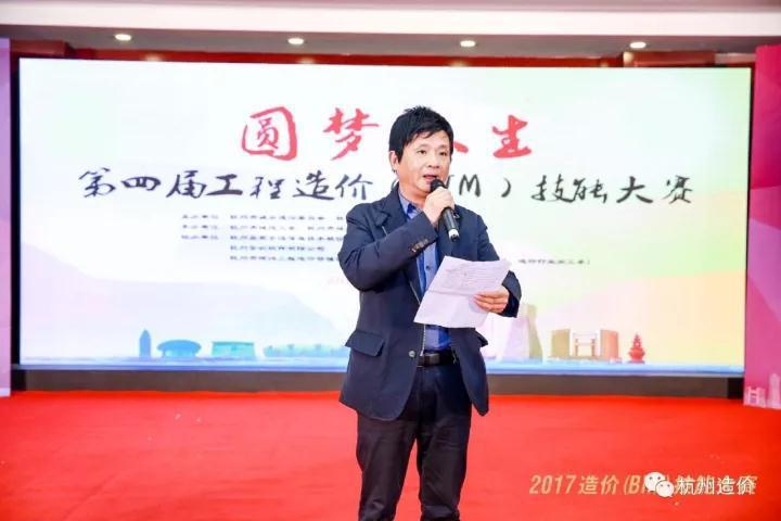 广联达助力杭州市第四届工程造价技能大赛 推动BIM应用普及 广联达助力杭州市第四届工程造价技能大赛 推动BIM应用普及