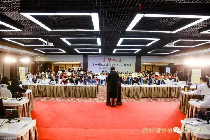 广联达助力杭州市第四届工程造价技能大赛 推动BIM应用普及 广联达助力杭州市第四届工程造价技能大赛 推动BIM应用普及