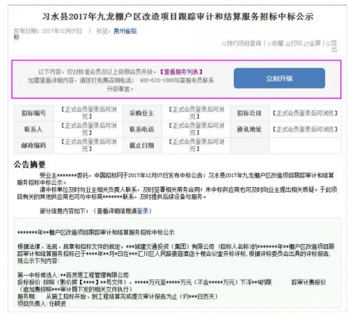 发改委发布招标公告新办法:信息发布与获取应当免费! 发改委发布招标公告新办法:信息发布与获取应当免费!