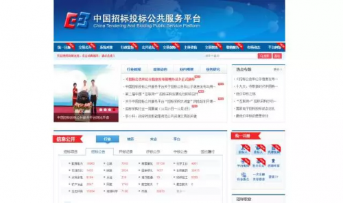 发改委发布招标公告新办法:信息发布与获取应当免费! 发改委发布招标公告新办法:信息发布与获取应当免费!