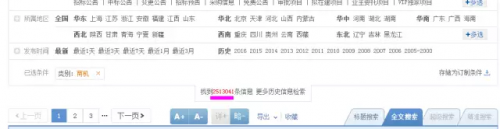 发改委发布招标公告新办法:信息发布与获取应当免费! 发改委发布招标公告新办法:信息发布与获取应当免费!