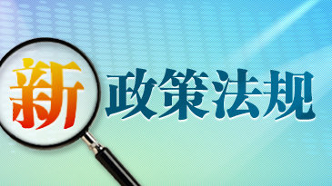 明年1月1日起,招标公告和公示信息发布有14项大变动 明年1月1日起,招标公告和公示信息发布有14项大变动
